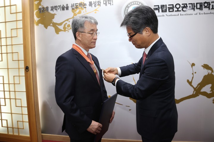 금오공대 황홍택 교수, 정년퇴임 및 황조근정훈장 받아