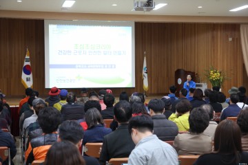 보은군 일자리사업 참여자 안전보건교육 시행