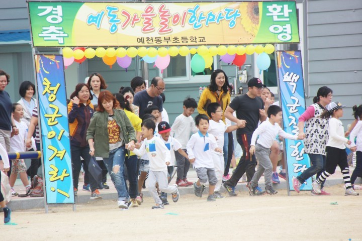 풍성한 가을은 우리들 세상! 예동 가을놀이 한마당 잔치!!!