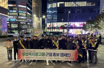 대전 서구, 민·관·경 합동 상가밀집지역 클린 캠페인 실시