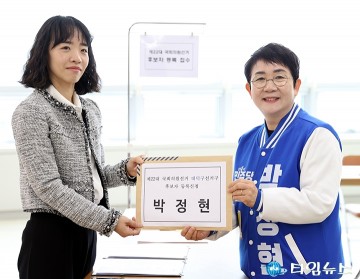 박정현, “대덕을 충청권 핵심성장거점 도시로 만들겠다”…후보 등록 완료