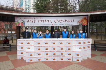 안동시종합사회복지관,경상북도 개발공사와 함께하는 사랑더하기 김장나누기
