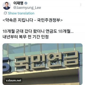 “군 복무 2년, 연금 2년으로 보상”… 이재명 대통령, ‘군 복무 크레딧’ 전 기간 확대 약속 이행