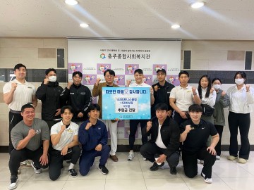 충주시, 이웃을 위한 성금 ‘답지’
