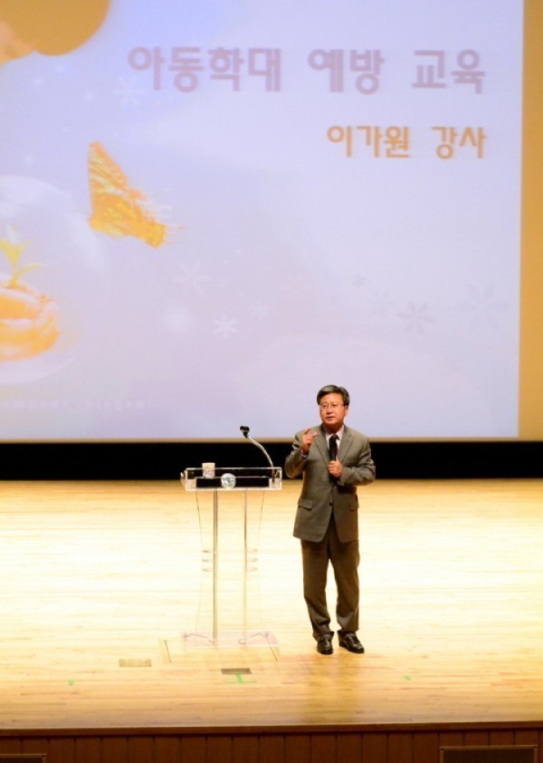 화성시, 아동학대 근절을 위한 '보육교직원 인성교육' 개최