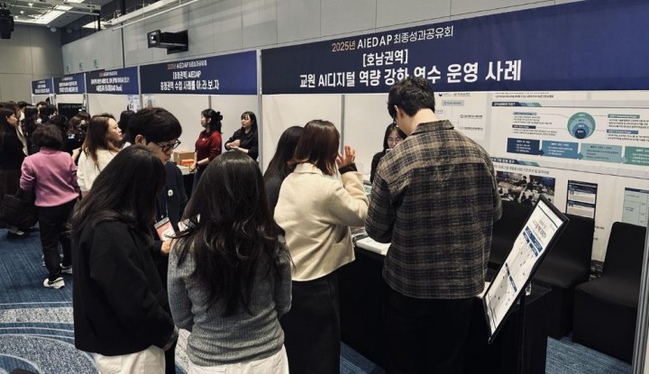 전남대, 교원 AI·디지털 역량 강화 연수모형 성과 주목   
