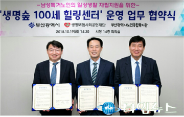 부산시, 남성 독거노인 위해 자립지원센터 운영