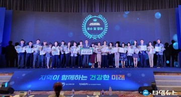 영양군보건소, ‘제8기 지역보건의료계획 수립 우수기관상’ 수상