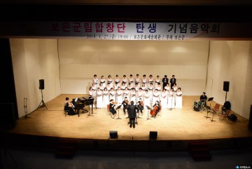 보은군립합창단,2018 보은군립합창단 송년음악회 개최