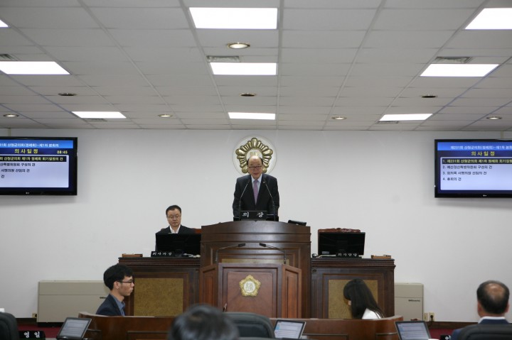 산청군의회 제231회 제1차 정례회 개회