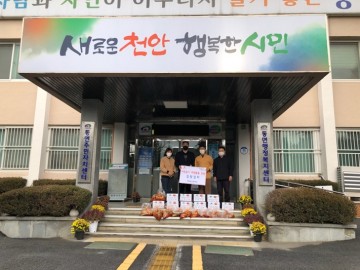 동면에 김장김치 20박스 기부한 한마음고등학교