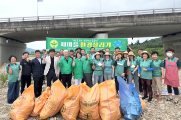 청송군 새마을회,  환경살리기 및 탄소중립 실천 캠페인 펼쳐