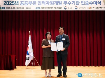 충남대병원, 2025 공공부문 인적자원개발 우수기관 인증 획득