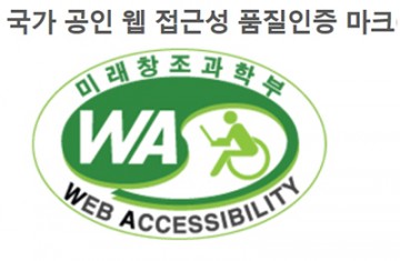 대전 대덕구, 홈페이지 ‘웹 접근성 품질 인증 마크’ 획득