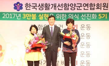  한국생활개선함양군연합회 사랑의 돼지저금통 성금모금행사