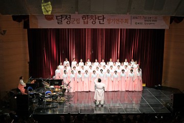 2019 달성군립합창단 신규 단원모집