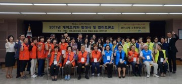 부천시 생명사랑지킴이 발대식 열린토론회 