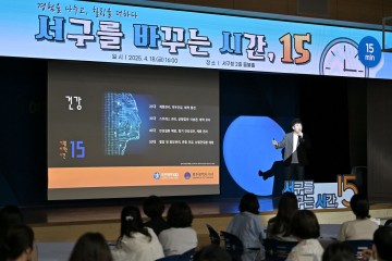 광주 서구, ‘서구를 바꾸는 시간 15분’ 첫 운영 