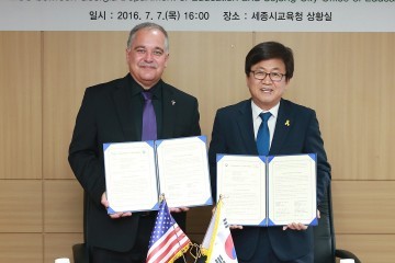 세종시교육청, 미국 조지아주교육부와 업무협약 체결