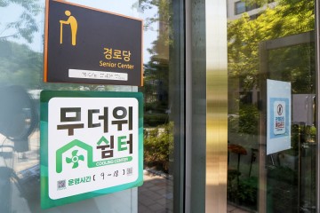 대전 대덕구, 무더위 대비 폭염 TF 운영…182곳 무더위쉼터 마련