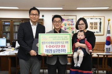  24년 전 받은 장학금 돌려준 공무원 화제 