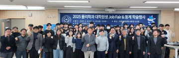 충남대 물리학과-양자제어물성연구소, 동계행사 개최