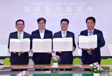 광주시, 한국마이크로소프트 혁신허브 설립 업무협약 체결…창업산실 기대