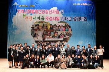 고령군,보건의료서비스 최선의 노력을 한 결과 좋은 결실