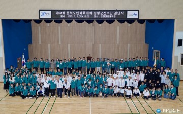 “필승 각오 다졌다” 증평군 선수단, 충북도민체전 출정