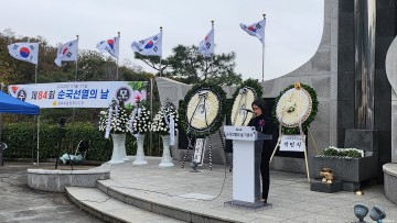‘제84회 순국선열의 날 기념식’ 개최