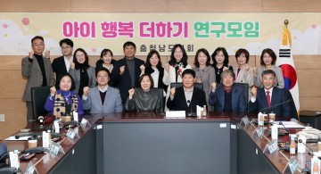 충남도의회, 부모교육에 대한 교사 전문성 강화 제언