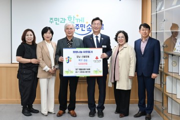 대전 중구 자원봉사 센터·협의회, 영남 산불 피해복구 성금 전달