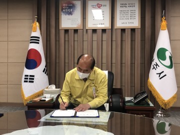 CCTV통합관제센터 관리·운영  업무 협약 체결한 상주시