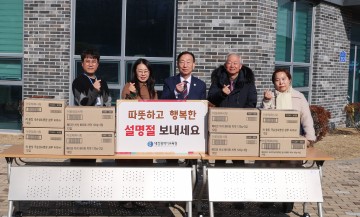 대전시교육청, 설 맞아 사회복지시설 위문품 전달