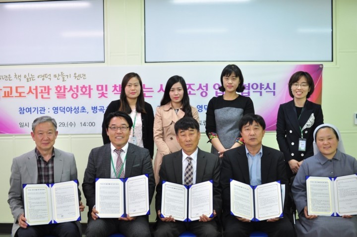 영덕공공도서관, 5개 기관 단체와 업무협약 체결