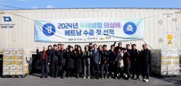 의성군, 베트남에 의성 ‘배’ 첫 수출 선적식 개최