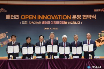 포항시, 이차전지 글로벌 협업체계 구축…초격차 기술 선점 나서