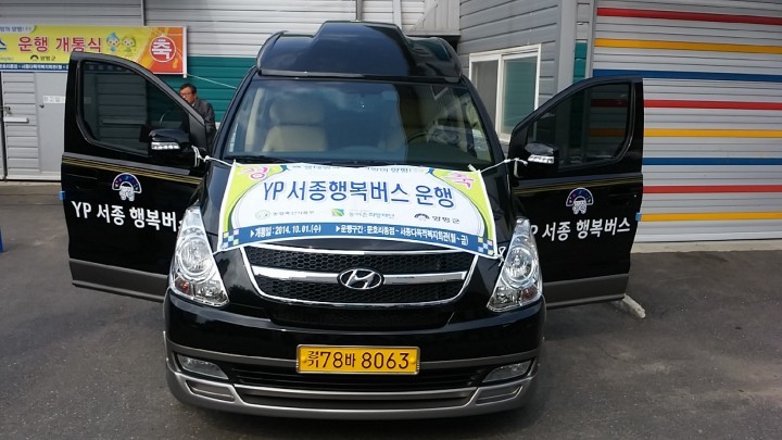 양평군, "YP서종 행복버스" 경기도 민원우수사례 경진대회서 "우수상" 수상