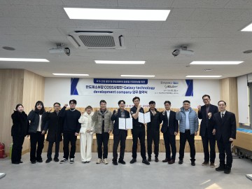 한남대, 대만 Galaxy와 반도체 공정기술 산학협력 협약