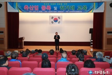 예천군, 축산 관련 종사자 교육 실시