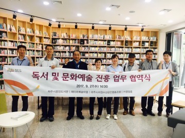 파주시 중앙도서관 ‘독서 및 문화예술 진흥 업무 협약’ 체결