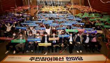 광주 광산구, 주민참여예산한마당 개최