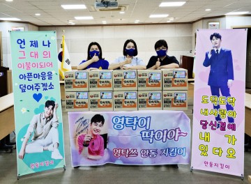 영탁쓰 안동지킴이, 태화동 이웃들에 라면 10박스 후원