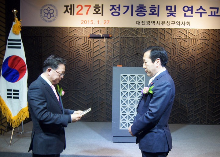 대전시의회 김동섭 의원, 유성구 의약단체장 협의회로부터 공로패 수상