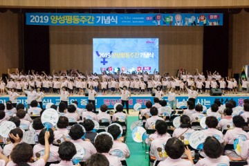 2019 달성군 양성평등주간 기념행사 열어