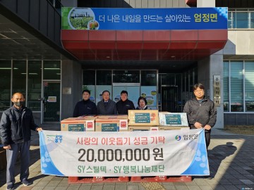 충주, 연말 맞아 따뜻한 나눔 이어져