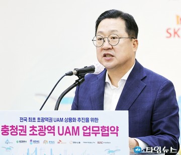 이장우 대전시장, ‘UAM’ 시대 충청권에서 먼저 열겠다