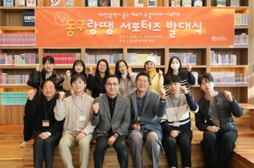대전 동구, 소셜미디어 서포터즈 ‘동구랑땡’ 출범…15명 공식 활동 시작