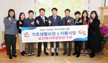 2019년 기초생활보장분야에서 역대 최고의 성과
