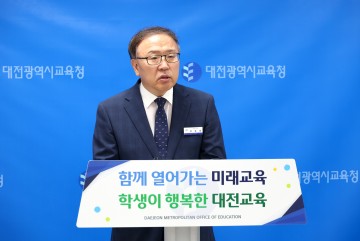 대전시교육청, 2024학년도 하반기 주요 교육정책 발표